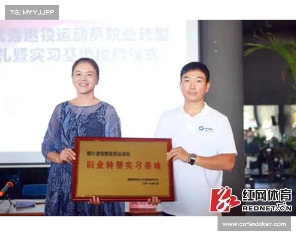 退役攀岩运动员职业转型培训计划正式启动 助力运动员顺利过渡新人生